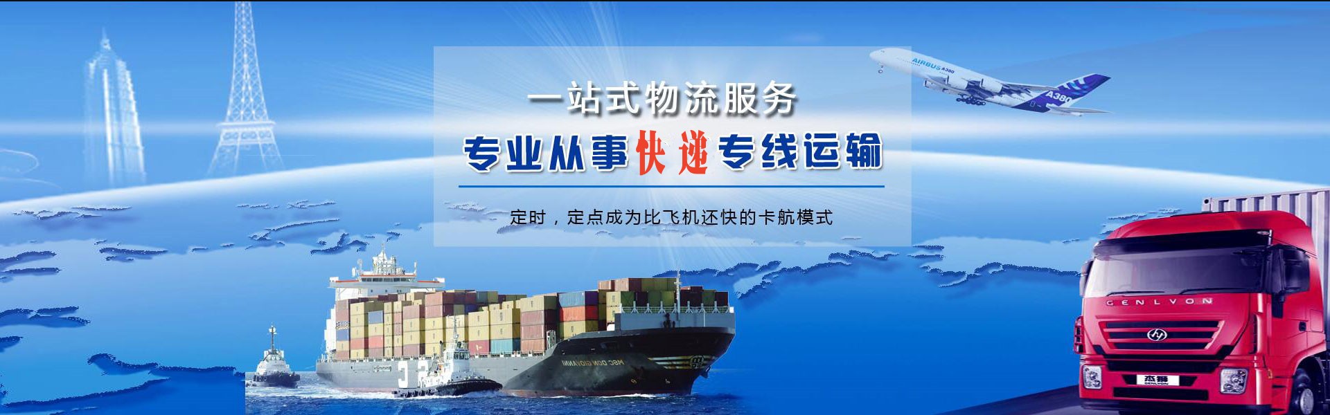 山根镇到加拿大物流公司-山根镇至加拿大物流专线-山根镇空运到加拿大-优时通物流有限公司
