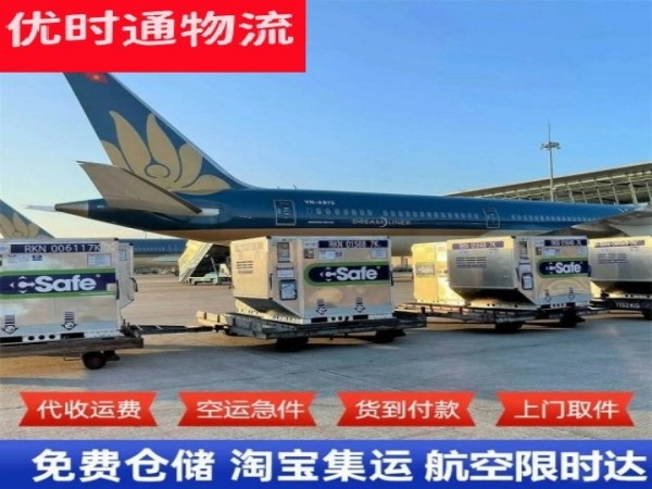 山根镇到加拿大空运加急专线